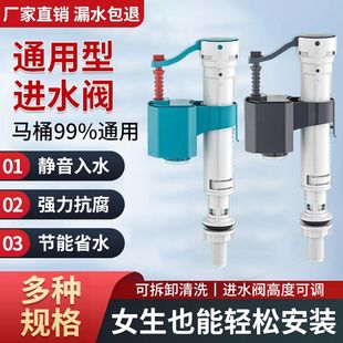 通用型马桶进水阀水箱家用水箱高压防反进水阀通用配件卫生间厕所