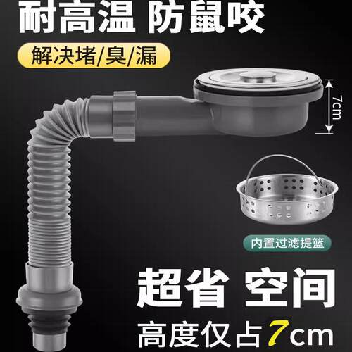 省空间厨房洗菜盆水槽下水器