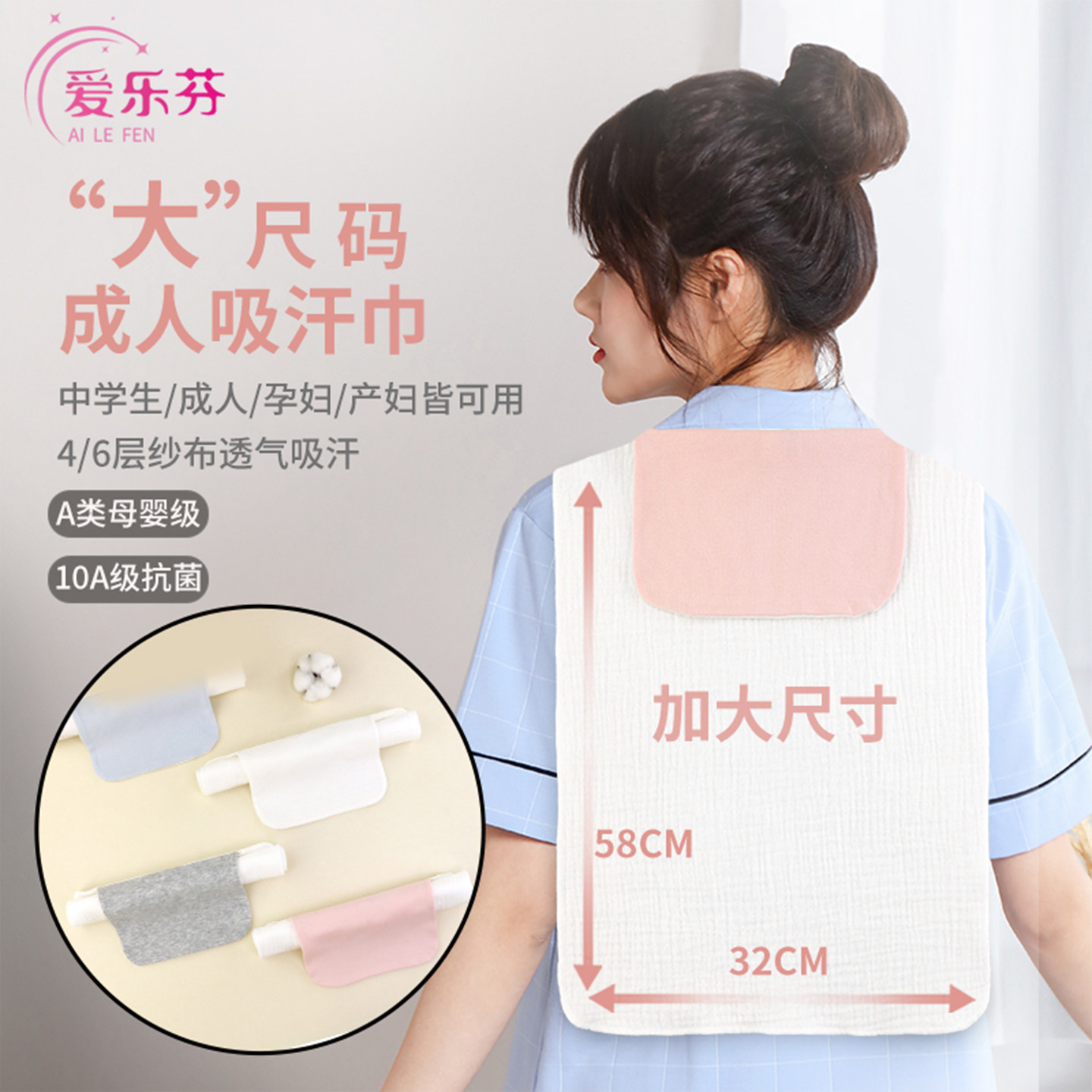 汗巾纯棉大人成人儿童大童初中生大号运动吸汗巾后背孕产妇隔汗巾