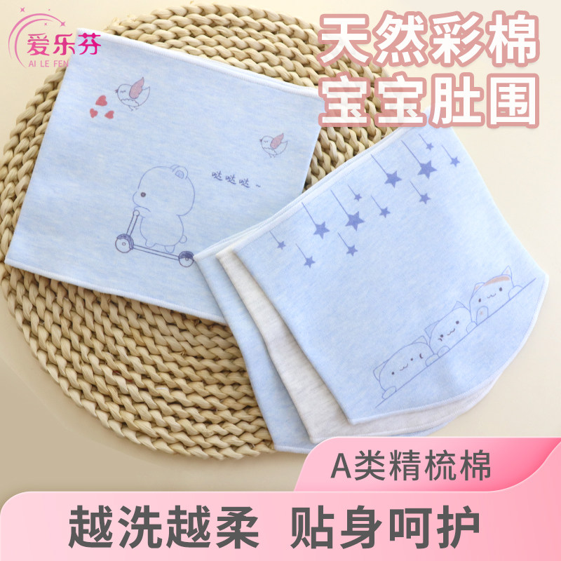 儿童肚围婴儿肚兜护肚子防着凉婴幼儿护肚围宝宝中大童护肚子神器,童装/婴儿装/亲子装,肚围/护脐带,淘宝优惠券,粉丝福利购,淘宝优惠卷