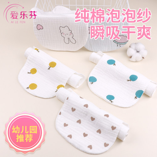 爱乐芬汗巾儿童100%纯棉大号