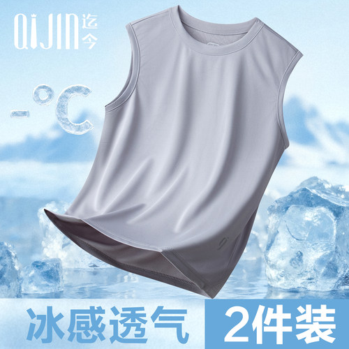 迄今男士背心冰丝速干透气网孔宽肩运动打底无袖跑步夏季大码薄款