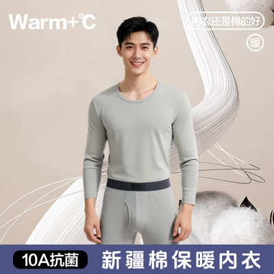 迄今男士纯棉保暖内衣秋冬季秋衣秋裤保暖套装2025新款薄款抗菌