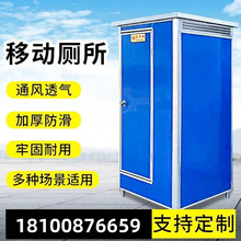 安徽农村改造旱厕移动厕所临时户外可移动淋浴房一体式家用卫生间