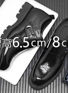 布洛克皮鞋男内增高商务正装德比鞋头层牛皮透气男士上班通勤鞋子