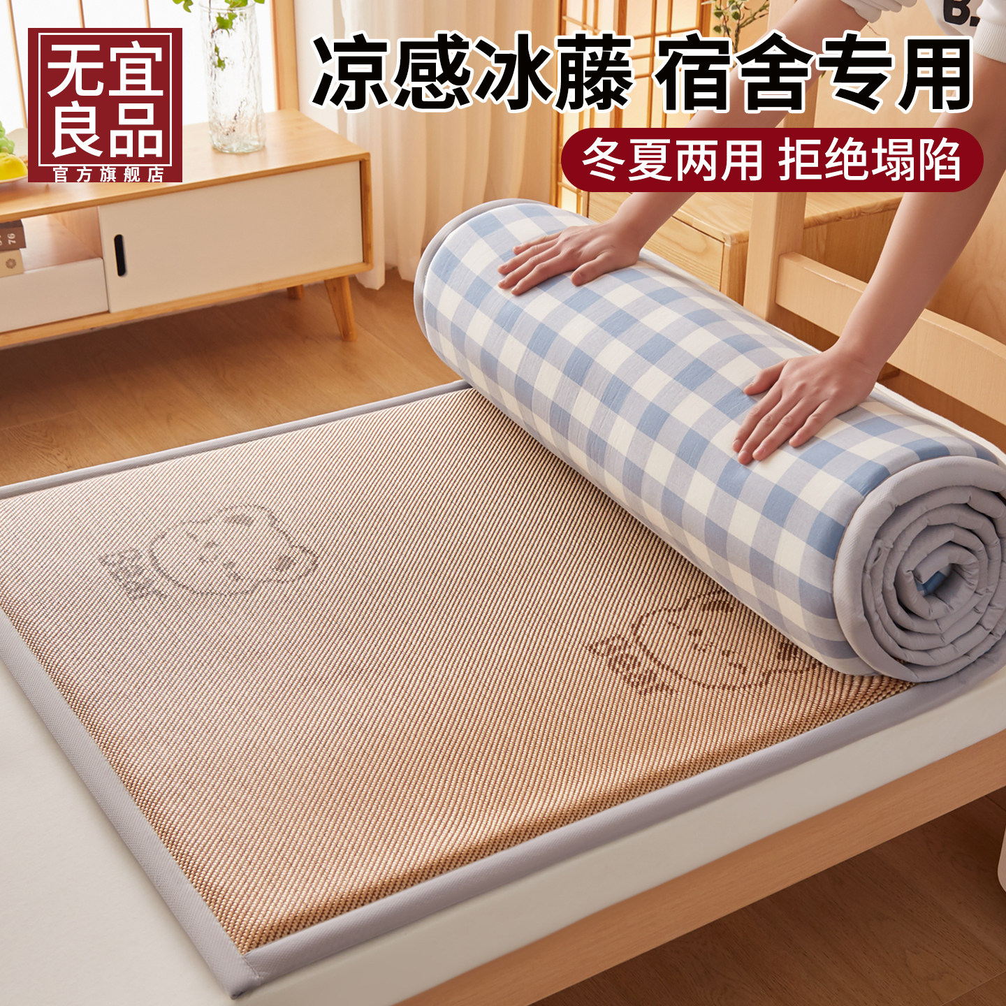 无宜良品冰丝凉席床垫学生宿舍图片