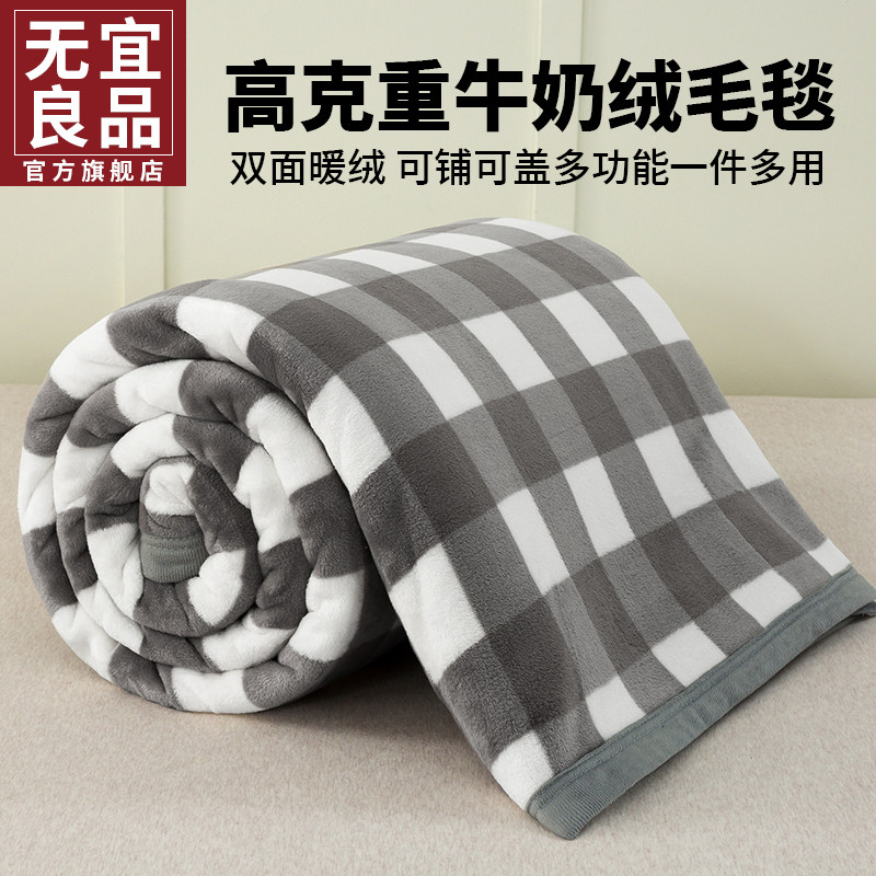 加厚牛奶绒毛毯双面保暖珊瑚绒午睡盖毯沙发毯子加绒床单被单双人