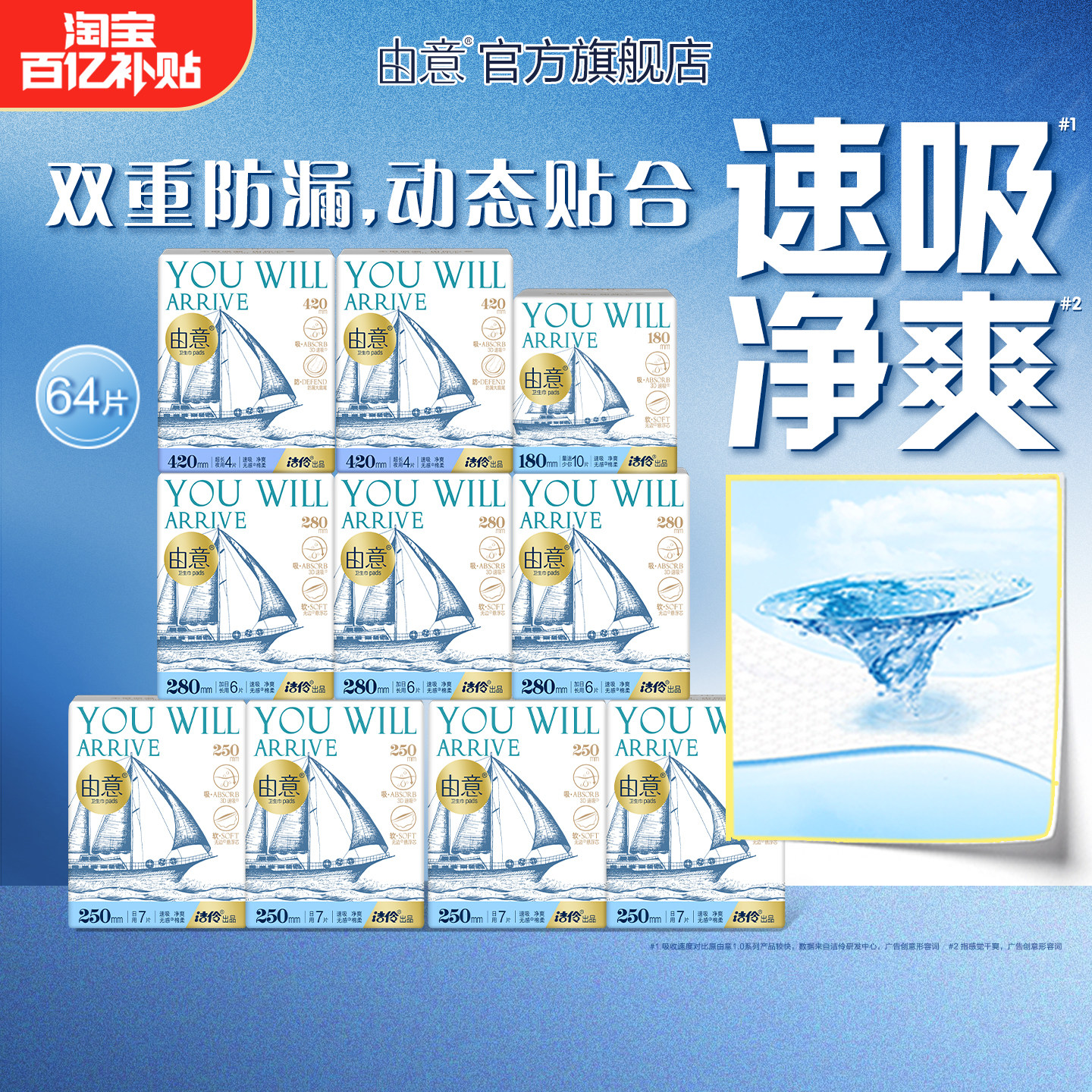 洁伶由意卫生巾日用夜用护垫超薄透气女士姨妈巾加长防漏官方正品