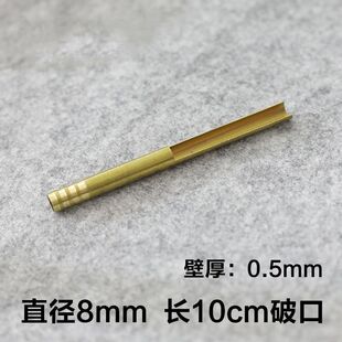 石茶盘纯铜出水口木茶盘下水管铜管破口下水管排水管铁管茶盘配件