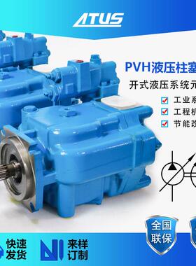 油泵PVH98C LAF 3D 10 C25V 31 208柱塞泵连铸机系统液压泵