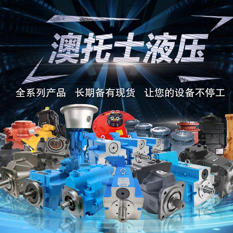 液压泵AR10VO4DFR/31-PRJCS凝C12N00变5量柱塞泵 混土湿喷机液压