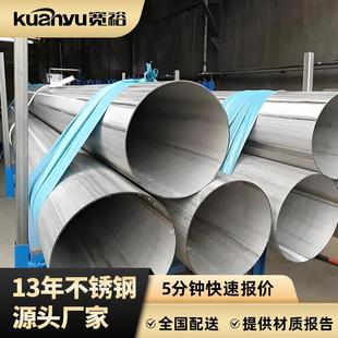 大口徑304不銹鋼焊管dn500化工廠排水排污工程316L不銹鋼焊接管道