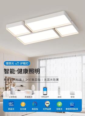 客厅灯现代简灯约大气长方形护led吸顶具63027奶油风ins网眼红极