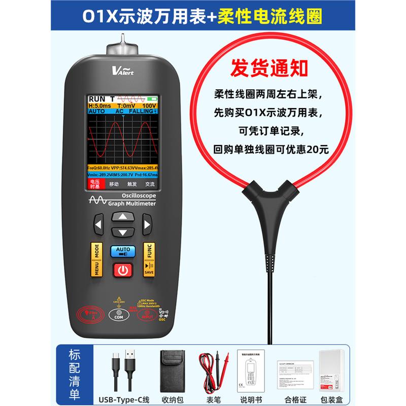 手持示波器万1用表三合高一BSIDE 多功能汽OA-O1修信号数字精度万