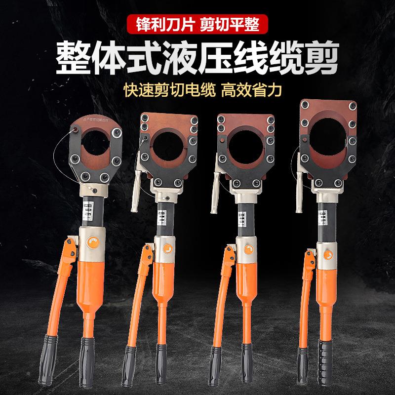 液压缆剪CPC-50/7整体线缆剪刀快速铠装线缆钳断钳CPC-电5线0/5/8