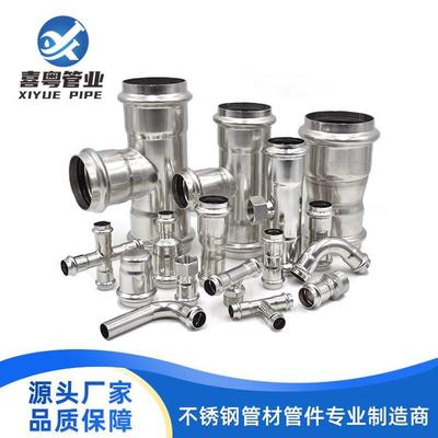 民宿宾馆水管直通接头dn25 32小规格不锈钢管件喜粤冷热水管
