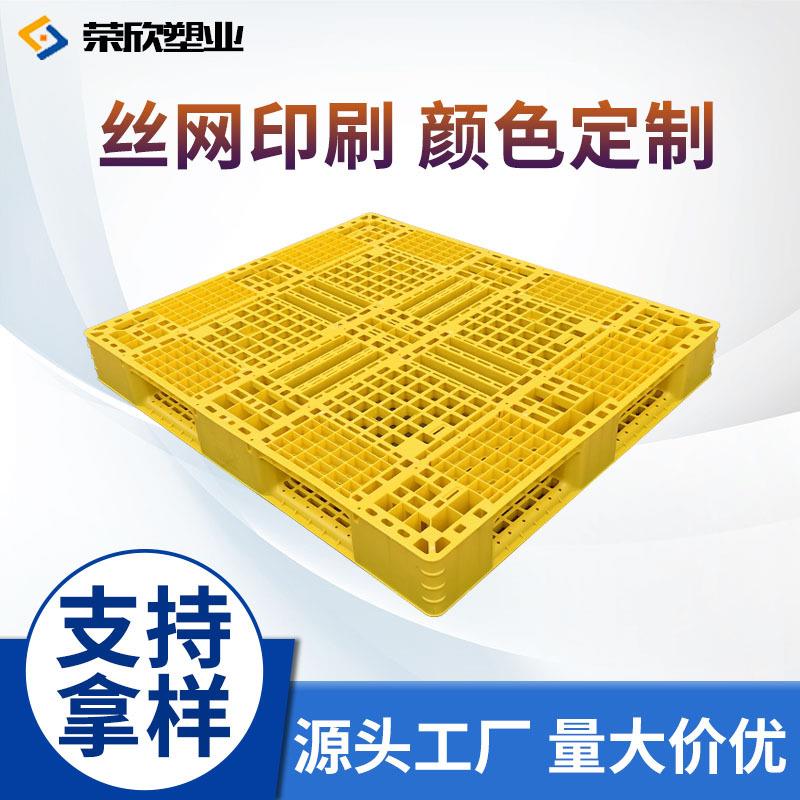 定制加厚网格田字塑料托盘厂家叉车托盘仓库物流拖盘垫板地台板
