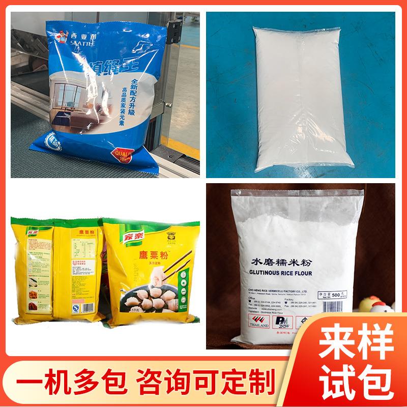 薯淀粉全分自动重包装机 椰蓉粉136定量称装机 奶茶粉粉末包木装