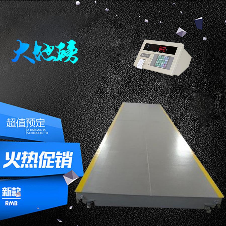 大地磅SCS0T-200厂T吨地磅浙江地磅00T电子地磅1150T1电子汽车衡