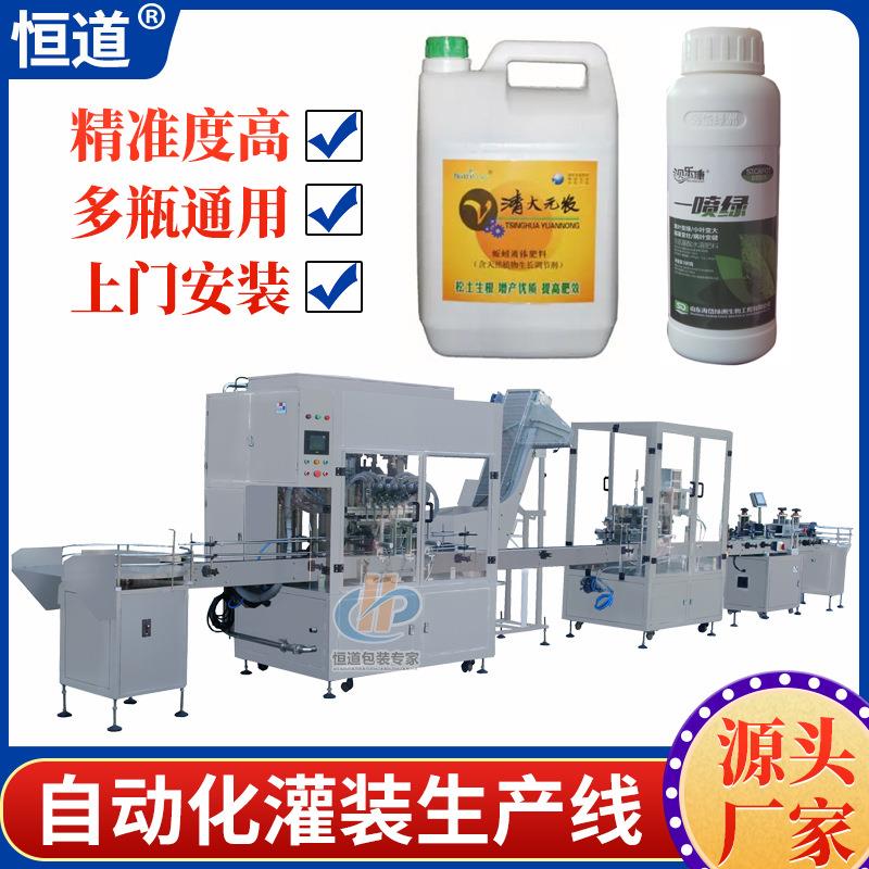 浓缩液体肥灌装生产线 肥料液体灌装机 叶面肥瓶装罐装设备