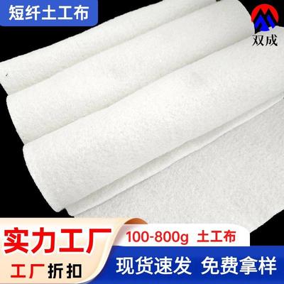土工布白色 防尘保温反滤透水短纤土工布 公路养护防尘土工无纺布