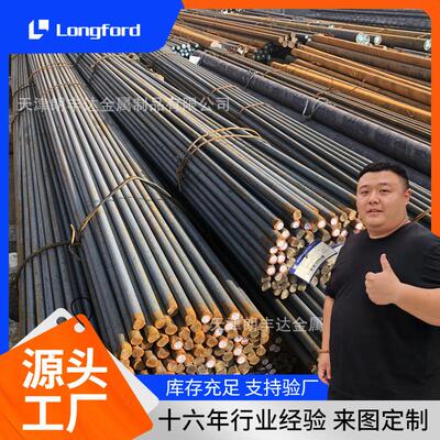 莱钢16mm45#圆钢 40Cr优特钢 35CrMoA 42CrMoA 40MnB圆棒模具钢