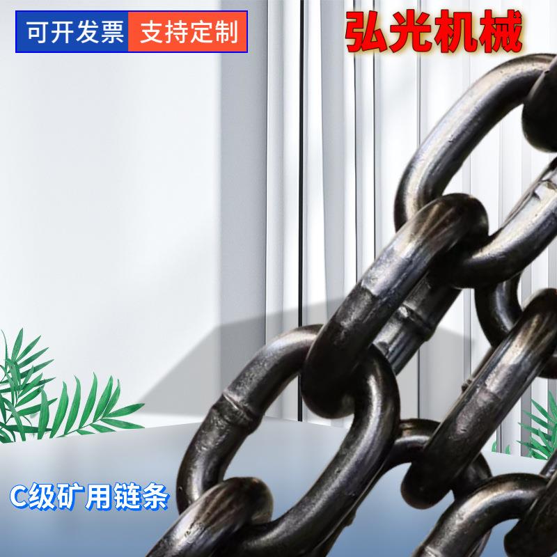 厂家矿用c级高强度圆环链 工业不锈钢圆环链条 18X64圆环链条