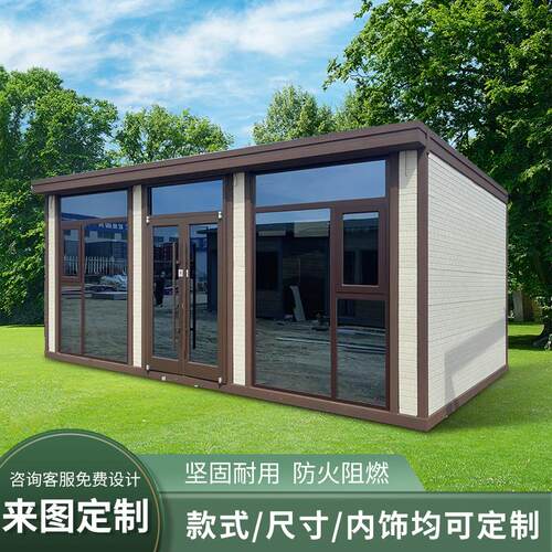 JG-512集成房屋轻钢别墅空房阳光房果太空舱星动别墅苹移仓房屋住