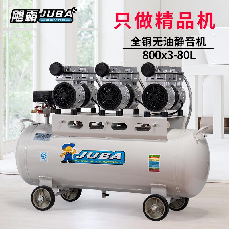 空压机800WX3无油静音小型压缩机家用气泵木工喷漆牙科气泵