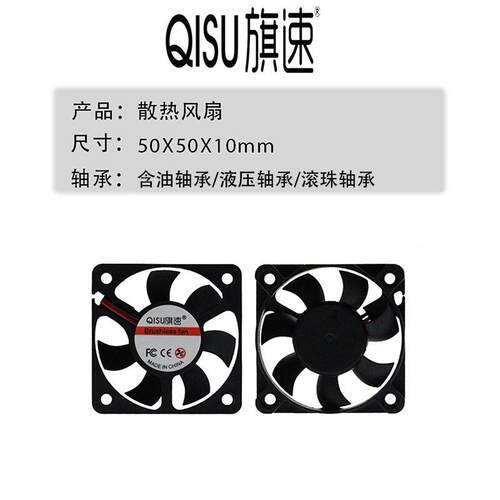 旗速5车010 511887 05012散热风扇5/9/1218/24/V灭蚊灯电充电器