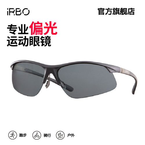 iRBO偏光登山徒步轻量运动墨镜
