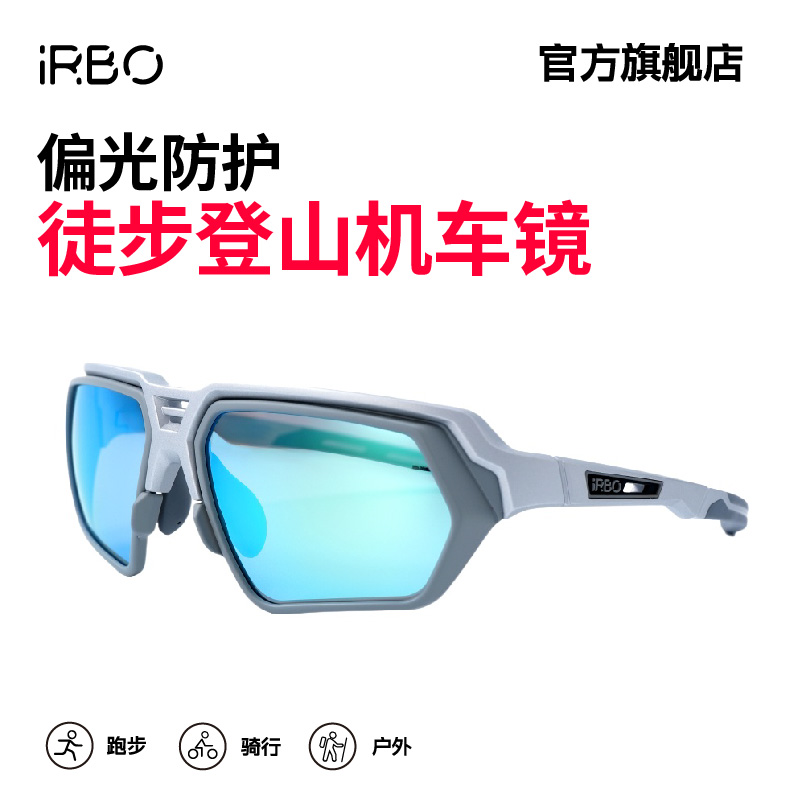 徒步登山近视可定制款偏光护目镜