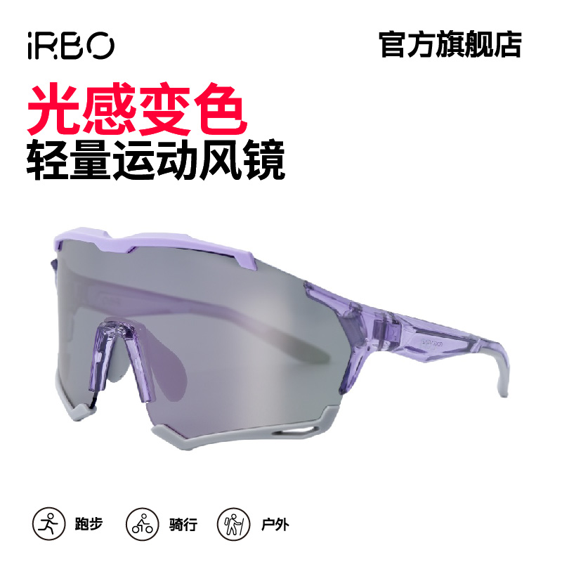 iRBO彩半框可拆日夜两用变色偏光