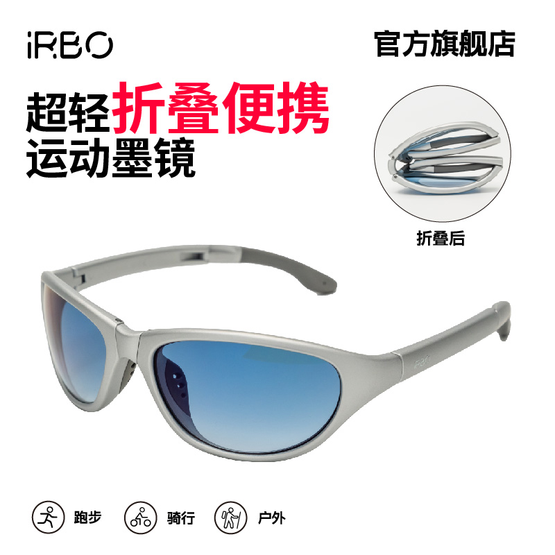 iRBO折叠运动太阳镜开车墨镜户外跑步骑行登山防风网球运动眼镜