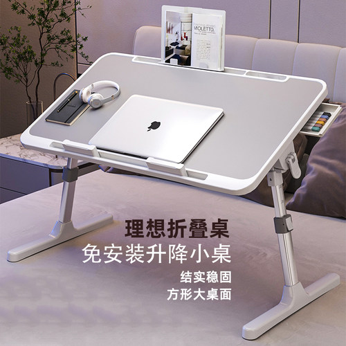 湘迈床上小桌子可折叠升降调角度