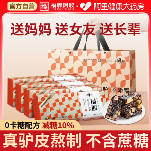 福牌低糖低卡即食阿胶糕送礼健康