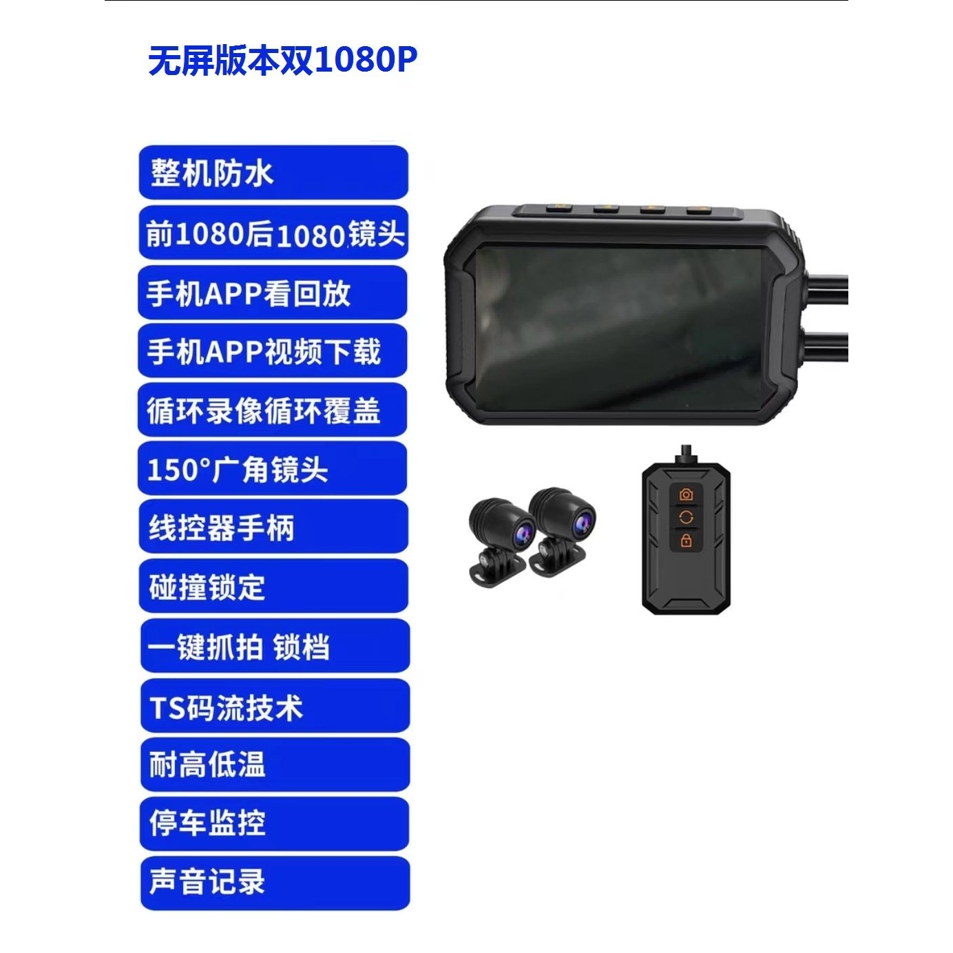 摩托车行车记录仪前后双录高清夜视GPS轨迹记录器防水WIFI影音