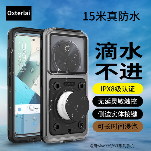 手机防水袋套壳可触屏按键充电