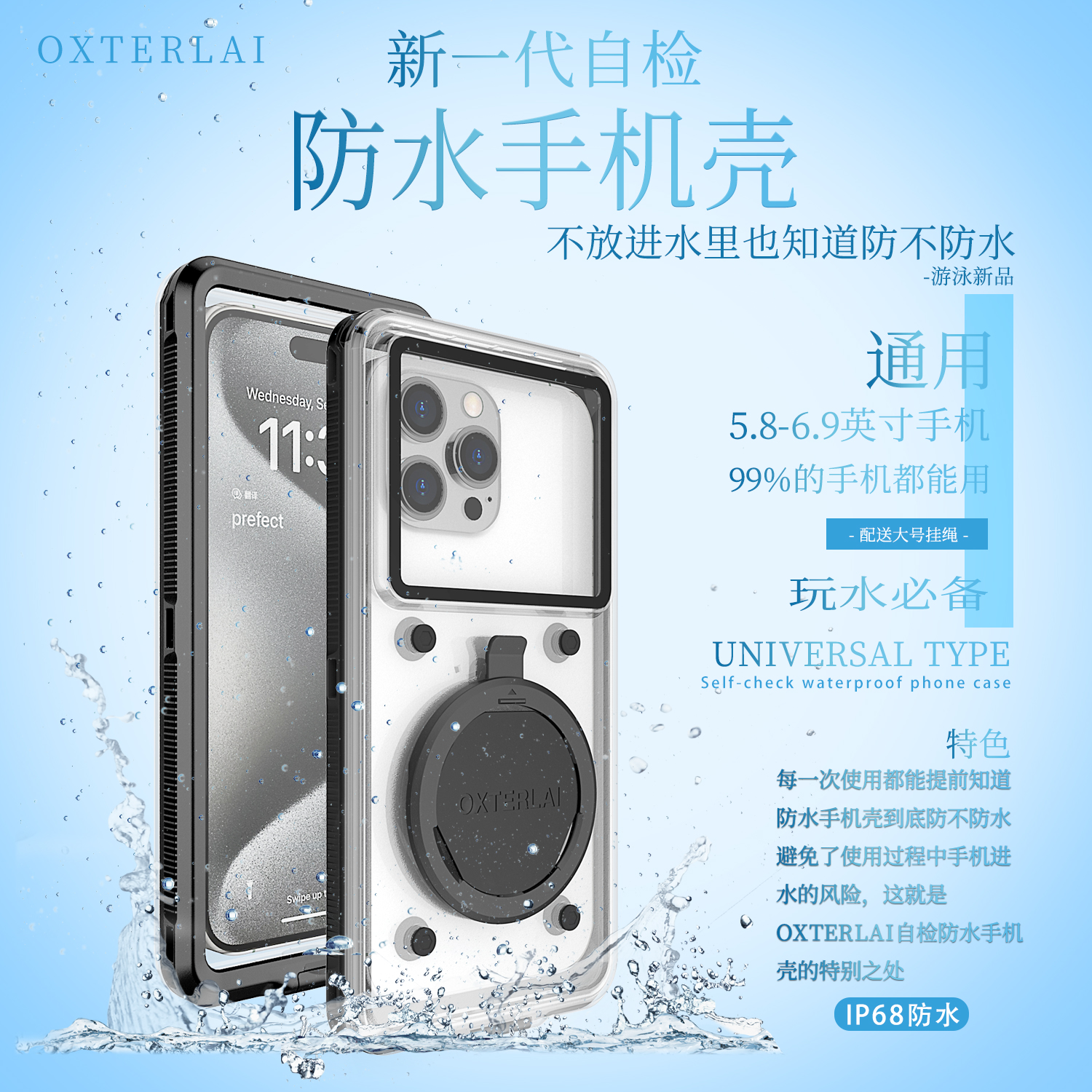 OXTERLAI自检防水手机壳可触屏游泳潜水防水壳漂流浮潜水下拍摄神器适