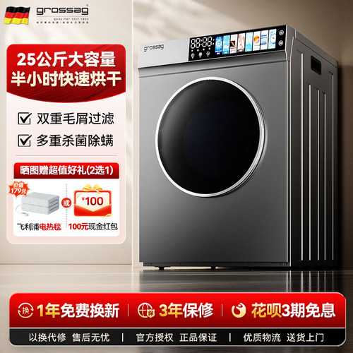 25KG烘干机大容量商用干衣机