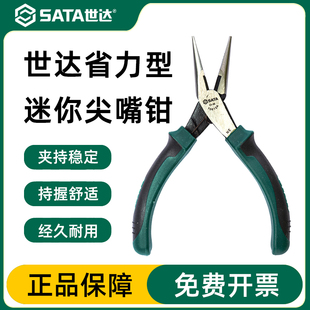 世达五金工具老虎钳子5寸穿腮迷你钢丝钳能省力型老虎钳70611A