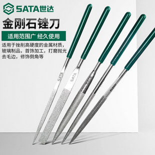 世达金刚石锉刀打磨工具锉刀小型高硬度打磨套装迷你平头尖头修边