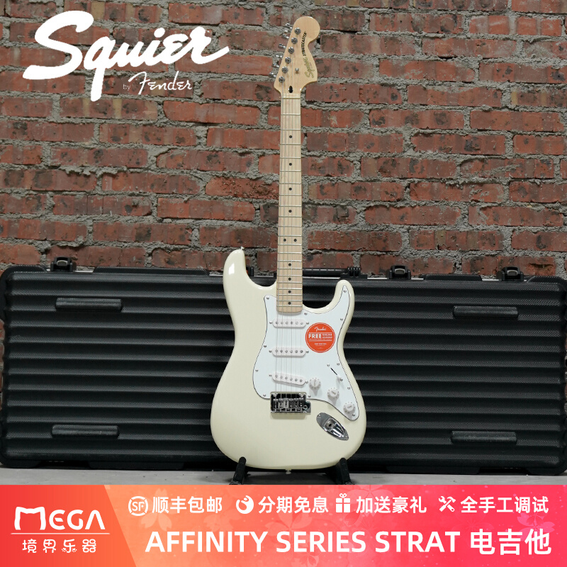 Squier AFFINITY SERIES STRAT OLW 0378002505  电吉他 乐器/吉他/钢琴/配件 吉他-电吉他 原图主图