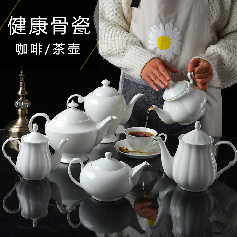 陶瓷咖啡壶茶壶奶壶骨瓷茶壶凉水壶餐厅酒店泡茶壶花茶壶大号容量