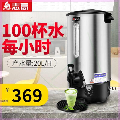 不锈钢电热开水桶大容量开水器商用烧水桶保温奶茶店开水机