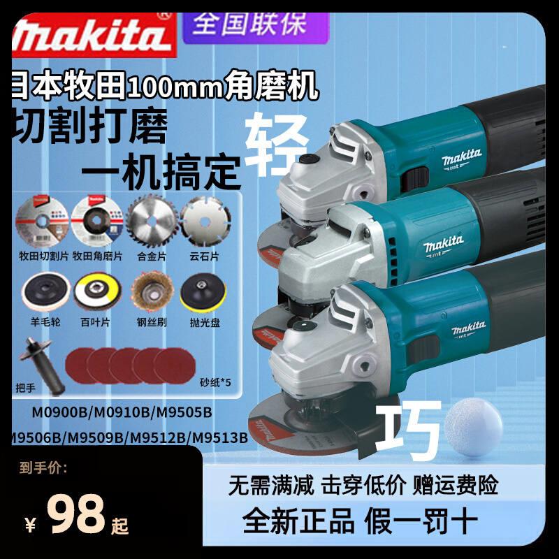 M9509B角磨机M0900B磨光机M9506B手持家用切割打磨抛光工具 标准件/零部件/工业耗材 车间地垫 原图主图