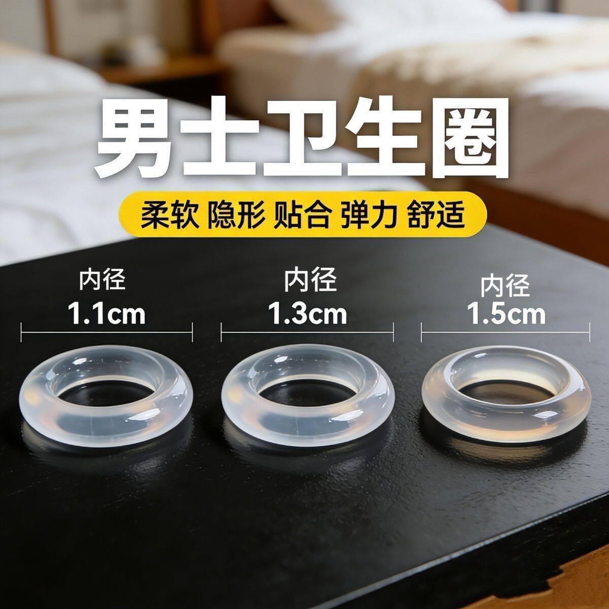男士卫生圈卫生巾柔软降敏去异味