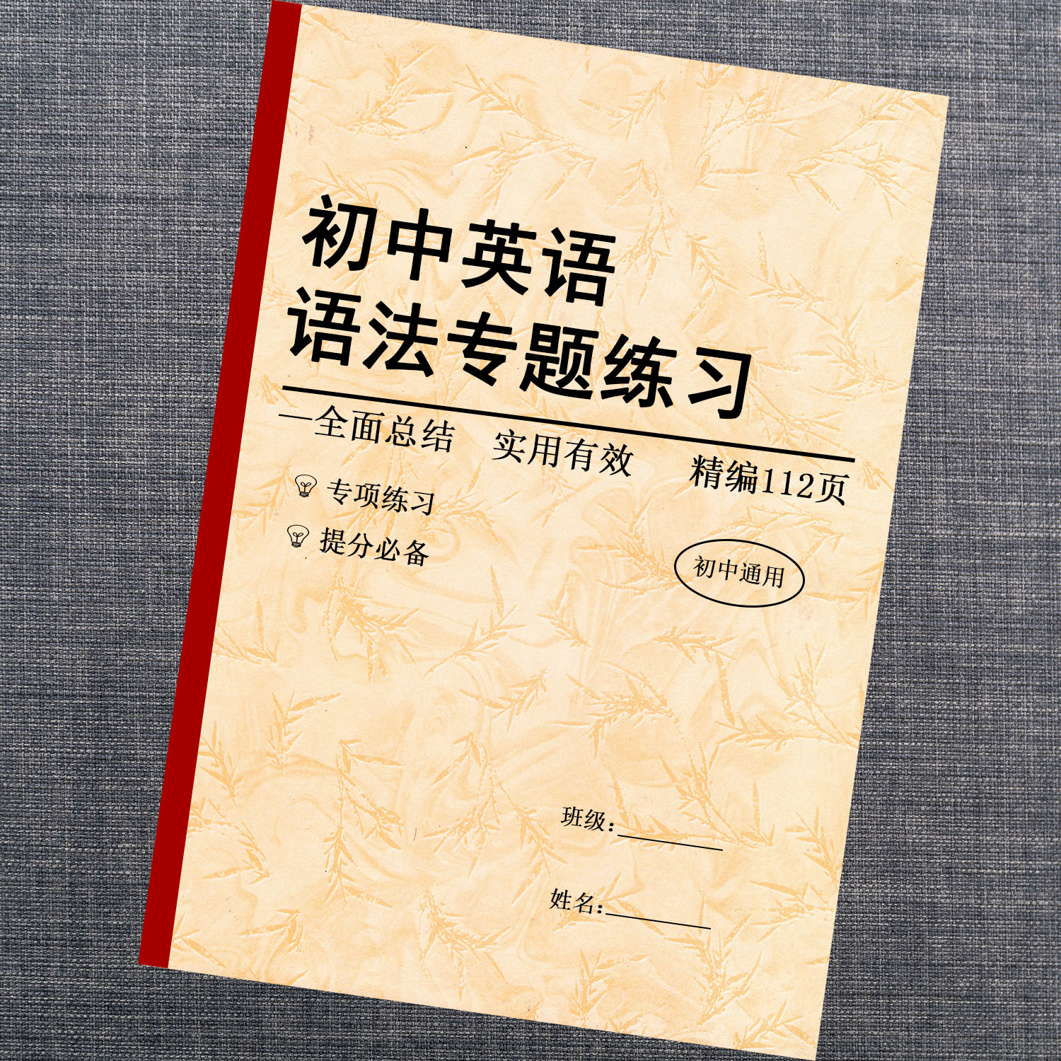 初中英语语法专题训练汇总中考英语语法知识点总结复习本