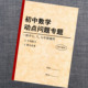 初中中考数学动点专题训练初中七八九年级汇总训练总结本