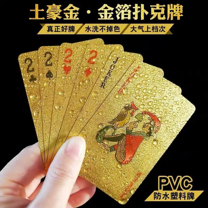 黄金塑料扑克牌PVC防水金色金属扑克牌创意纸牌金箔扑克礼品迷你
